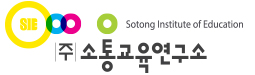 (경기 이천) 송정중학교 창의체험 프로그램 - 소통교육연구소 